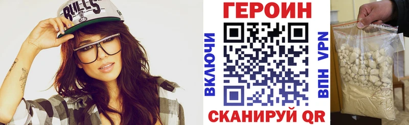ГЕРОИН гречка  Чусовой 