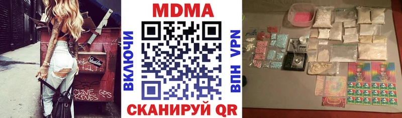 MDMA crystal  mega зеркало  Чусовой  магазин продажи  